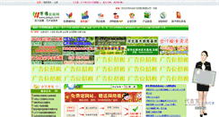 Desktop Screenshot of jialigzj.com